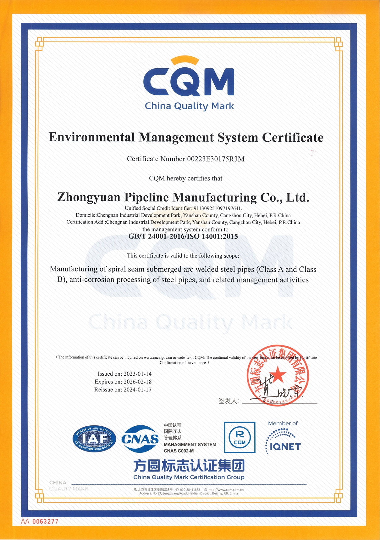 中原管道-CQM-ISO 14001-2015-環(huán)境管理體系認(rèn)證書