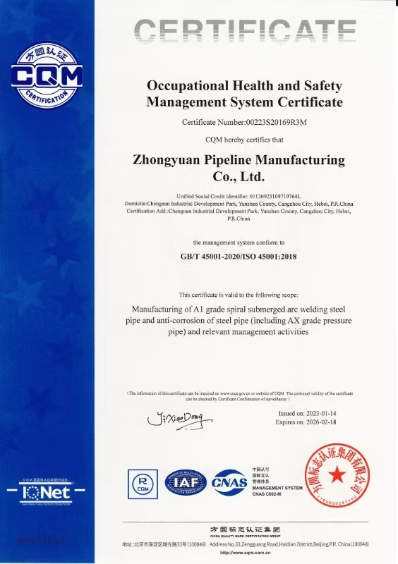 中原管道-ISO 45001-2018-職業(yè)健康管理體系認(rèn)證書