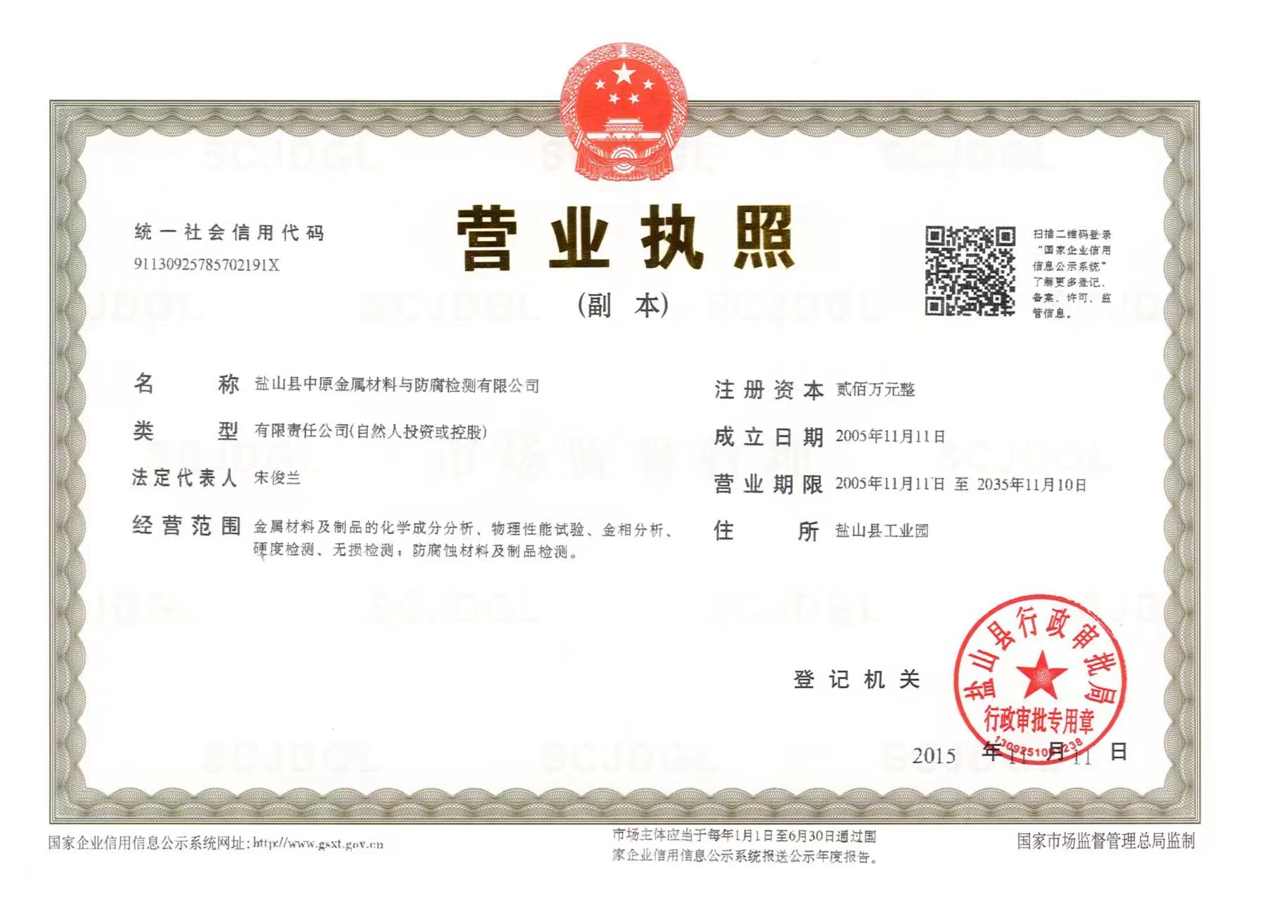 中原檢測(cè)-CNAS實(shí)驗(yàn)室