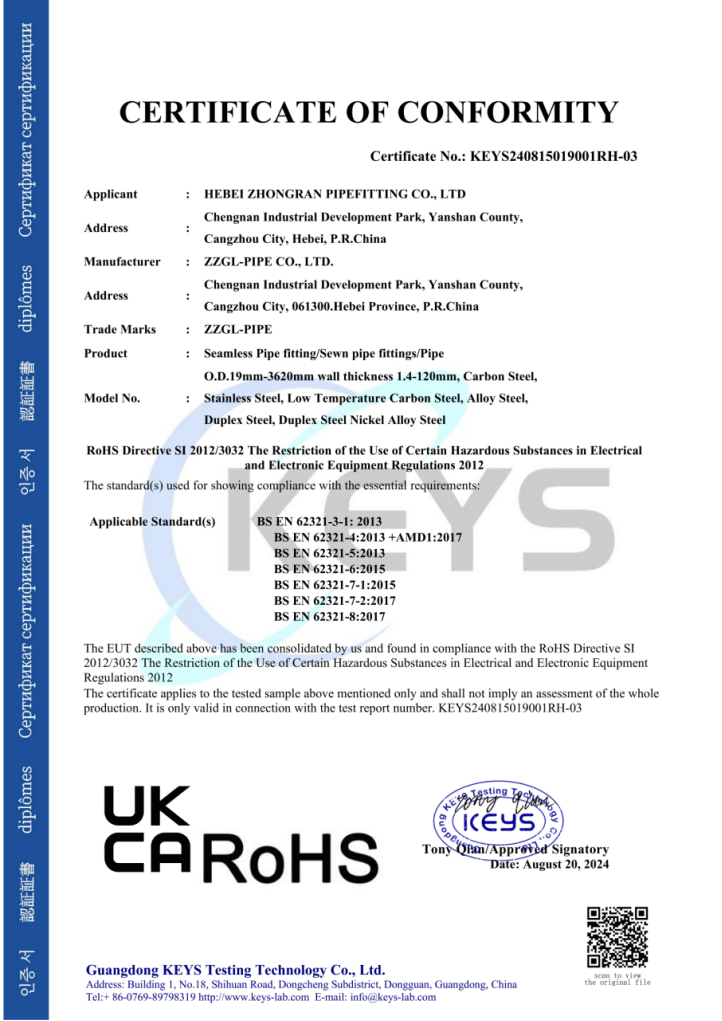 UKCA RoHS符合環(huán)保和健康標(biāo)準(zhǔn)認(rèn)證