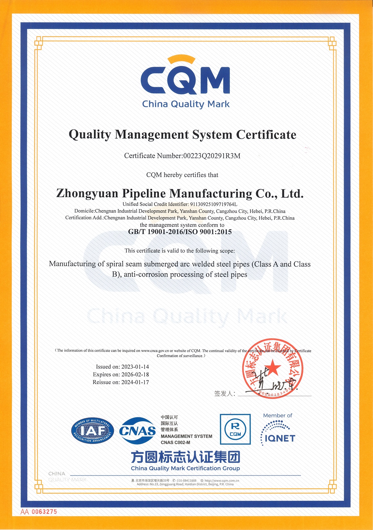 中原管道-CQM-ISO 9001-2015-質(zhì)量管理體系認(rèn)證