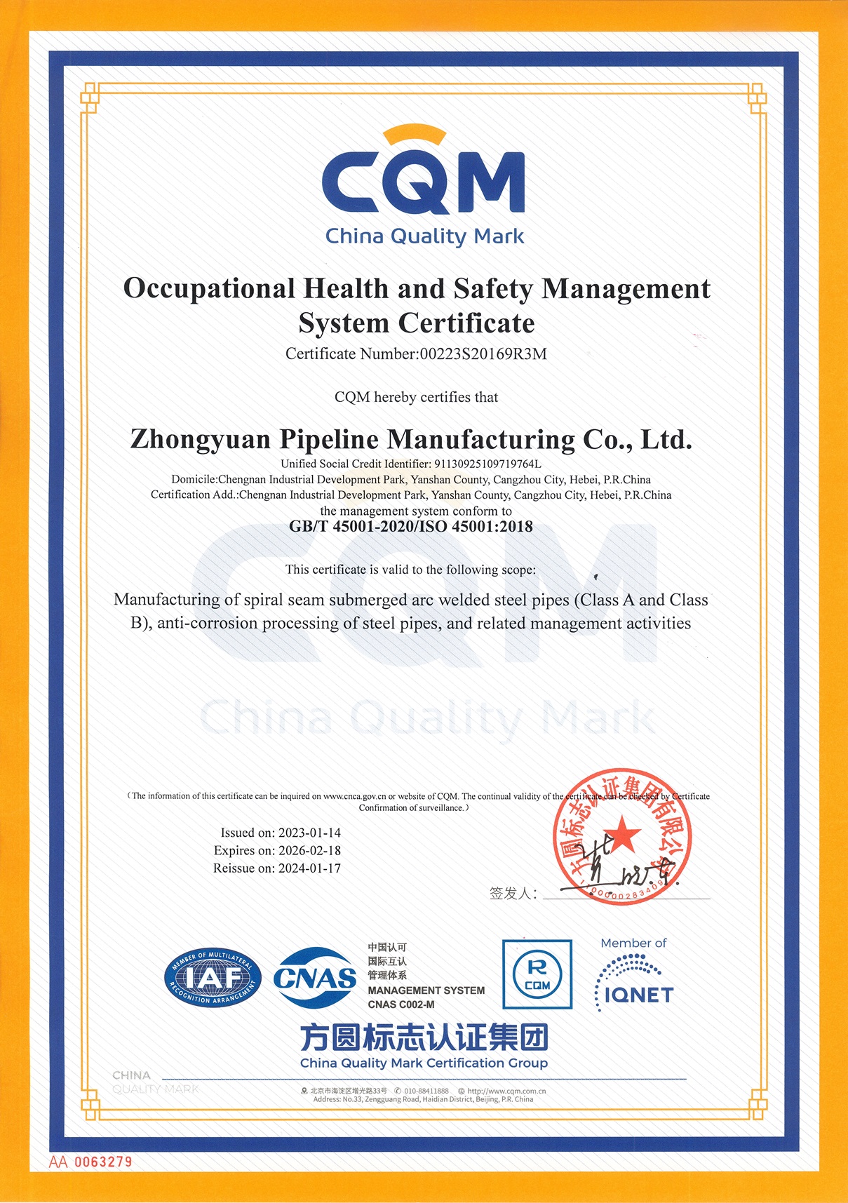 中原管道-CQM-ISO 45001-2018-職業(yè)健康管理體系認(rèn)證書